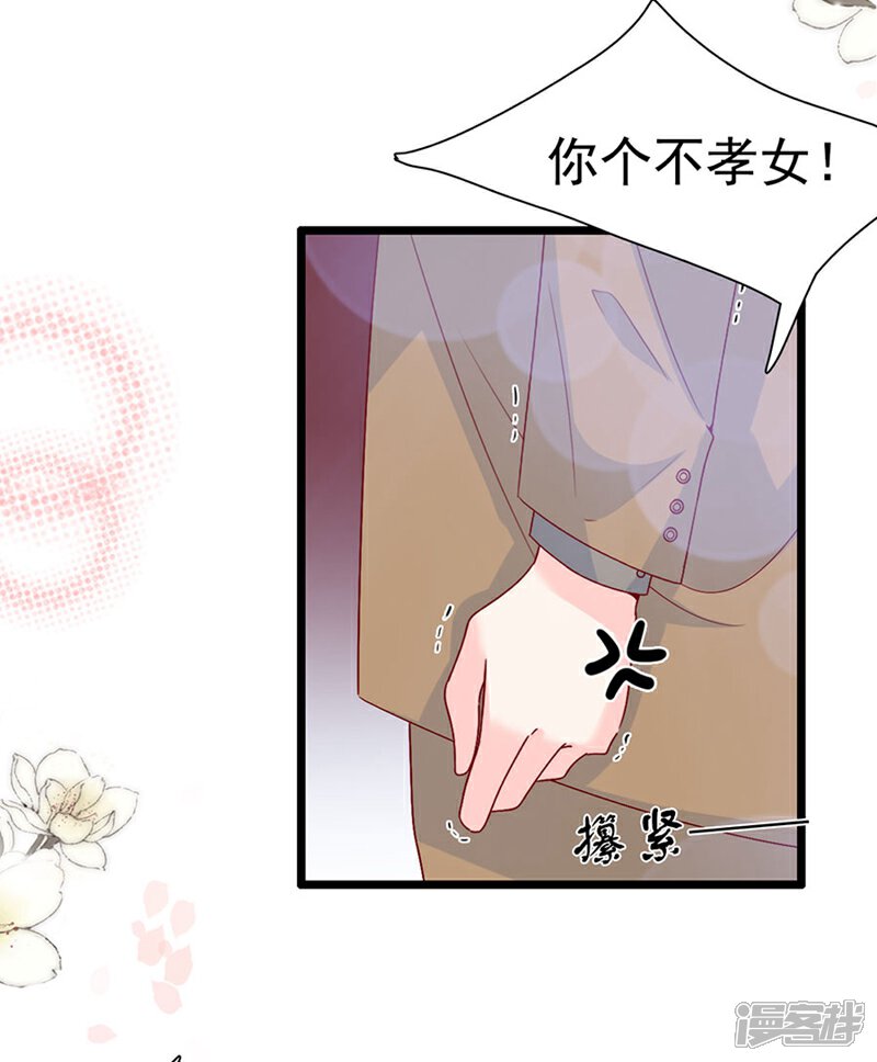 《周先生，绑嫁犯法》第142话 第19页