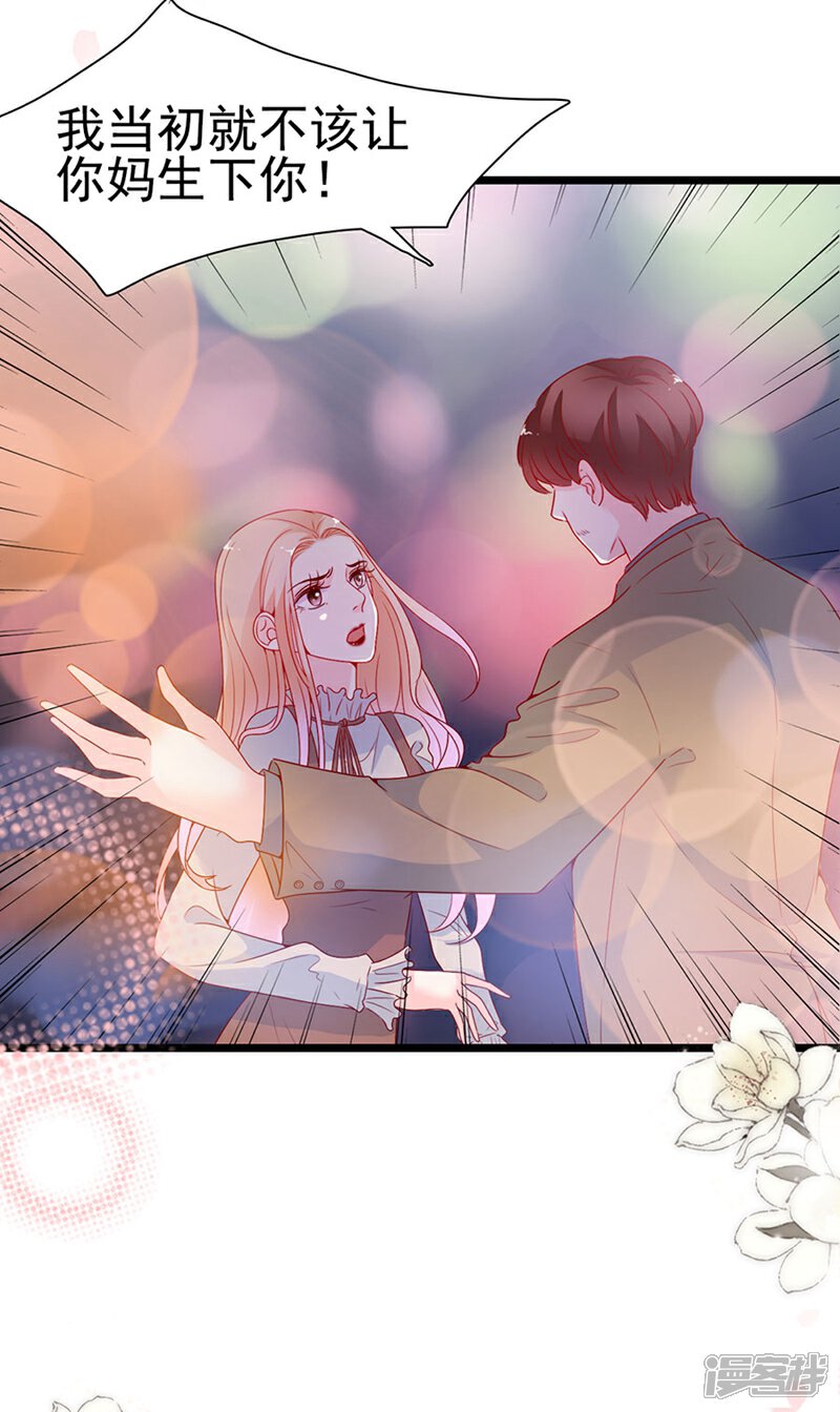 《周先生，绑嫁犯法》第142话 第20页