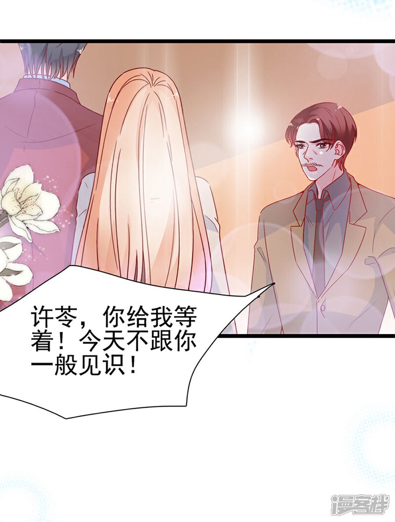 《周先生，绑嫁犯法》第142话 第24页