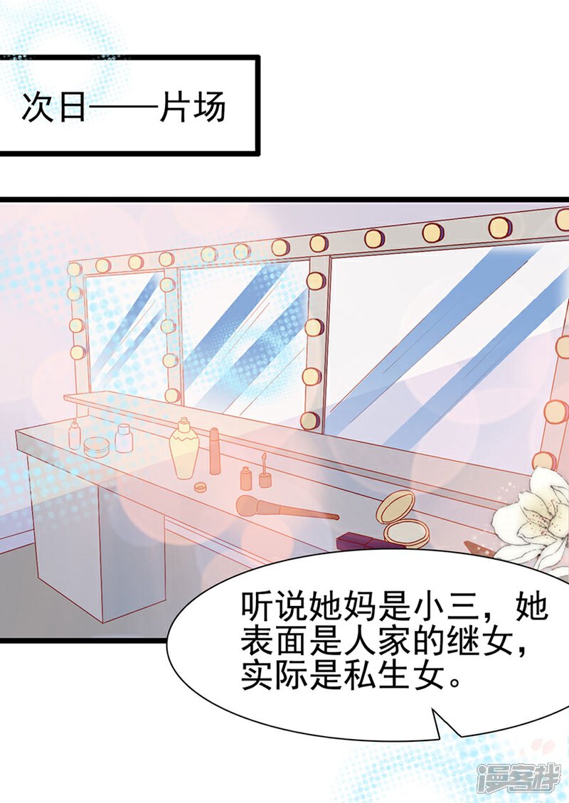 《周先生，绑嫁犯法》第142话 第25页