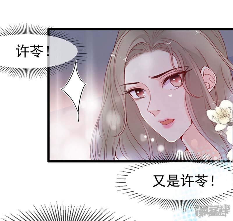 《周先生，绑嫁犯法》第142话 第28页