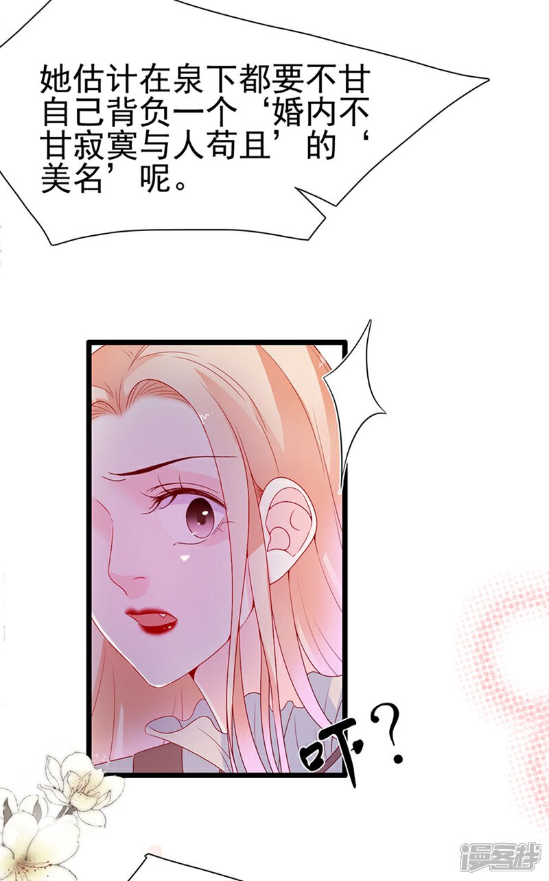《周先生，绑嫁犯法》第142话 第8页