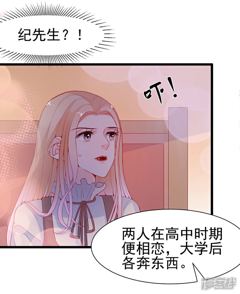 《周先生，绑嫁犯法》第141话 第10页