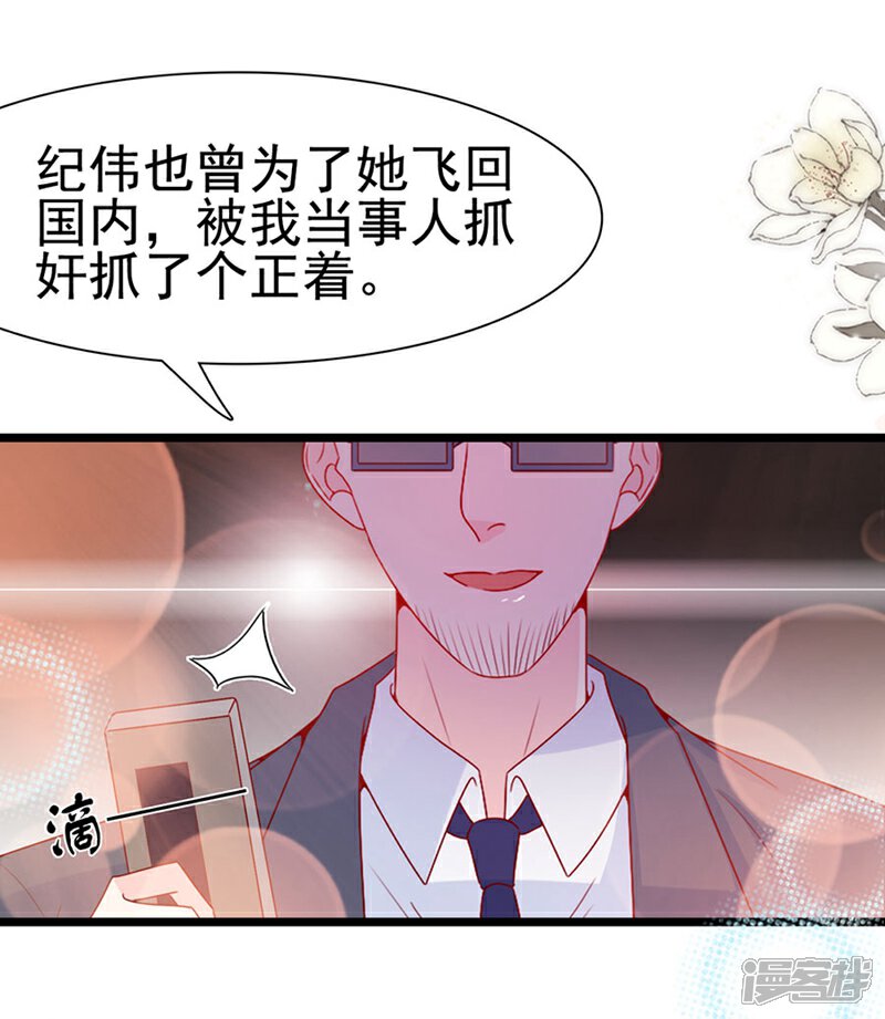 《周先生，绑嫁犯法》第141话 第12页