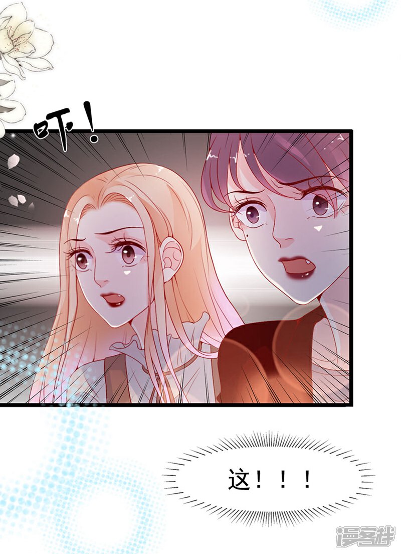 《周先生，绑嫁犯法》第141话 第13页