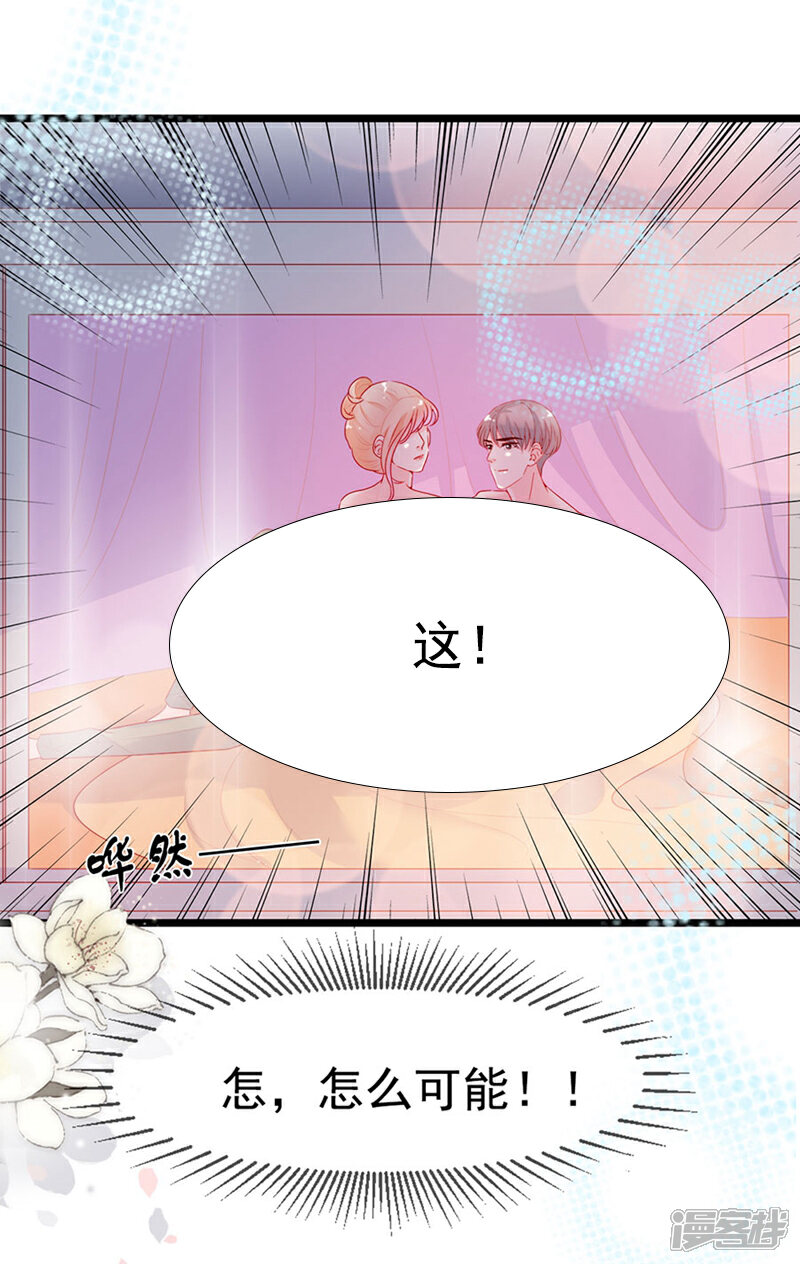 《周先生，绑嫁犯法》第141话 第15页