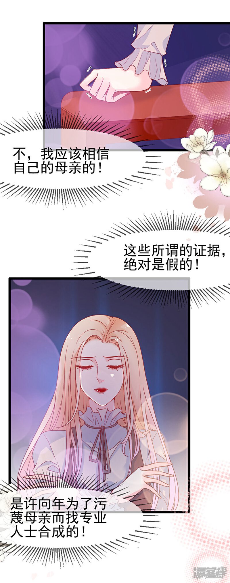 《周先生，绑嫁犯法》第141话 第17页
