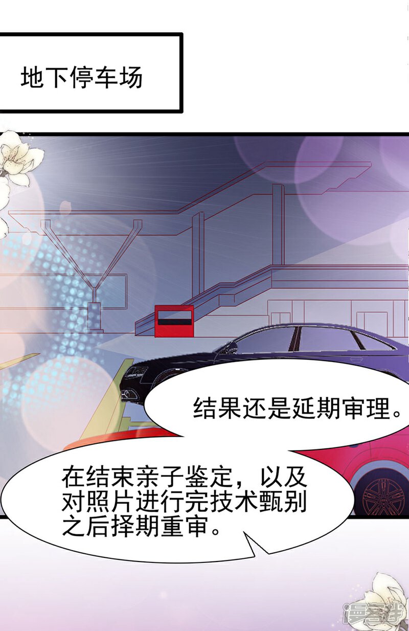 《周先生，绑嫁犯法》第141话 第24页