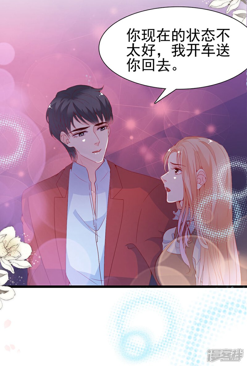 《周先生，绑嫁犯法》第141话 第25页