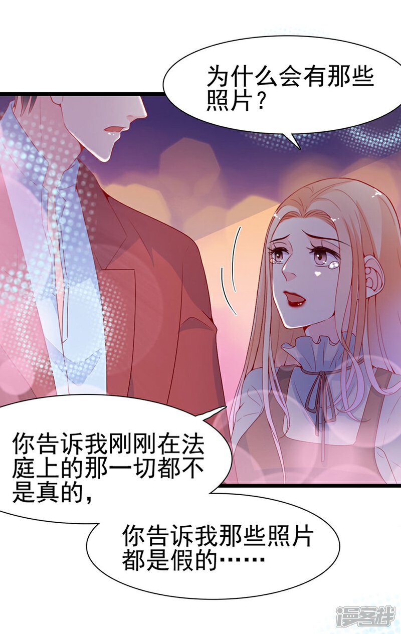 《周先生，绑嫁犯法》第141话 第27页