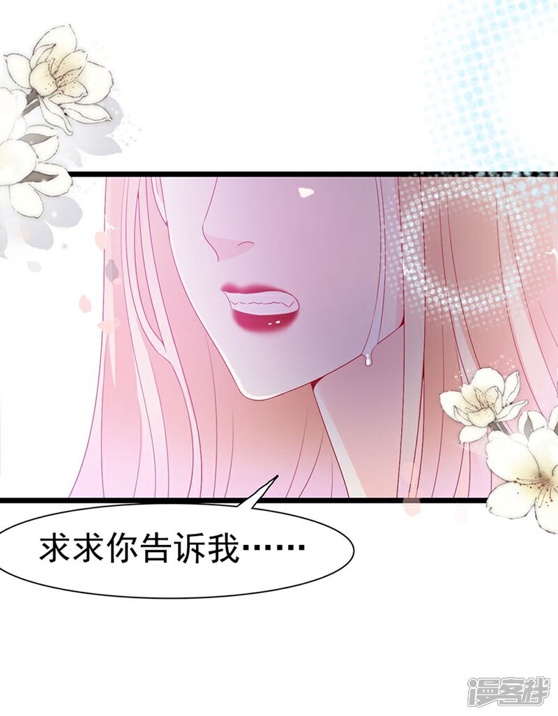 《周先生，绑嫁犯法》第141话 第28页