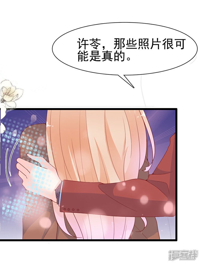 《周先生，绑嫁犯法》第141话 第29页