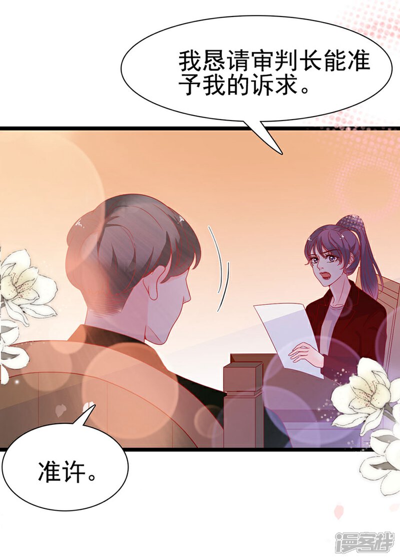 《周先生，绑嫁犯法》第141话 第4页