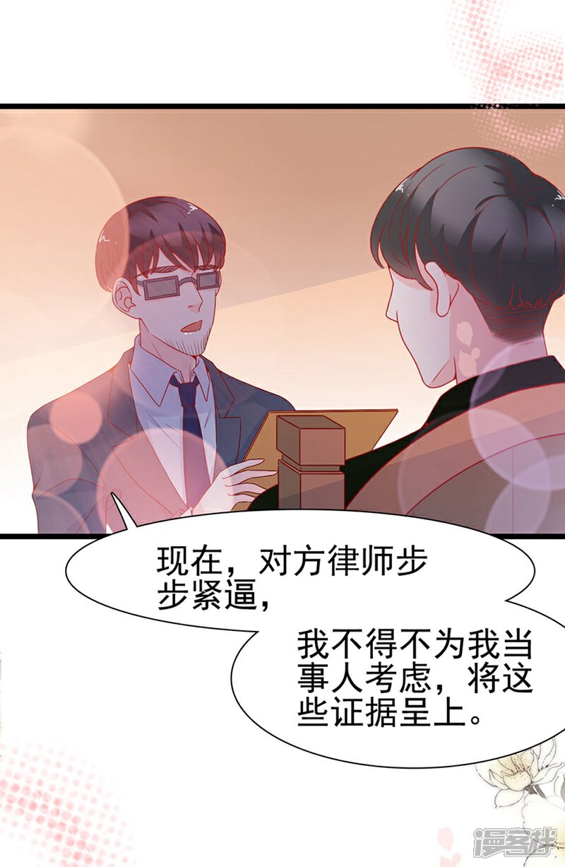 《周先生，绑嫁犯法》第141话 第6页