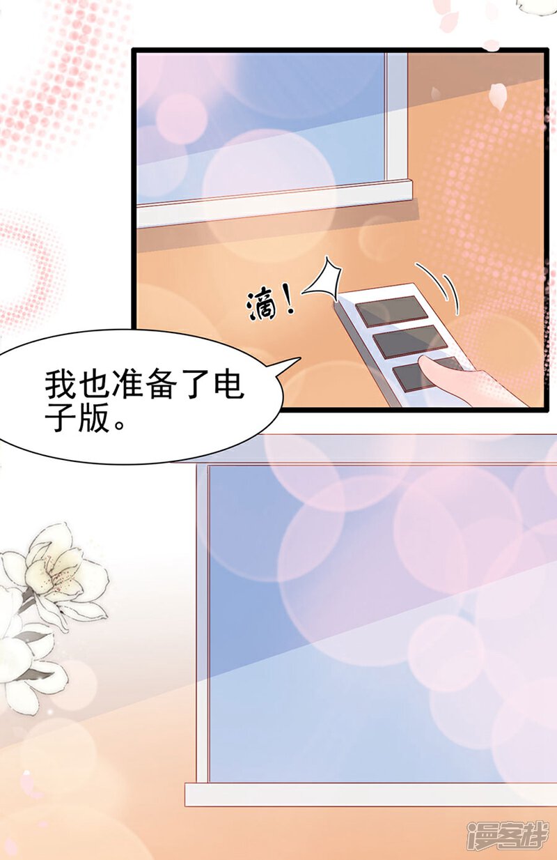 《周先生，绑嫁犯法》第141话 第7页