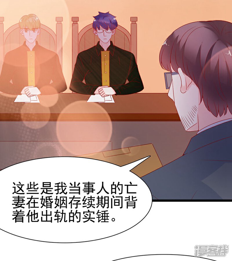 《周先生，绑嫁犯法》第141话 第8页