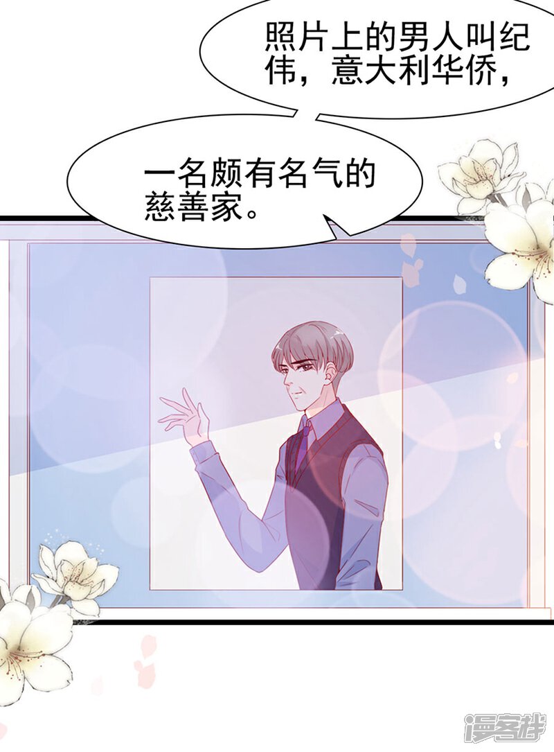 《周先生，绑嫁犯法》第141话 第9页