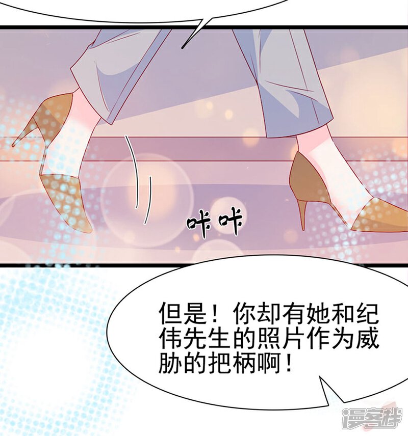 《周先生，绑嫁犯法》第144话 第15页