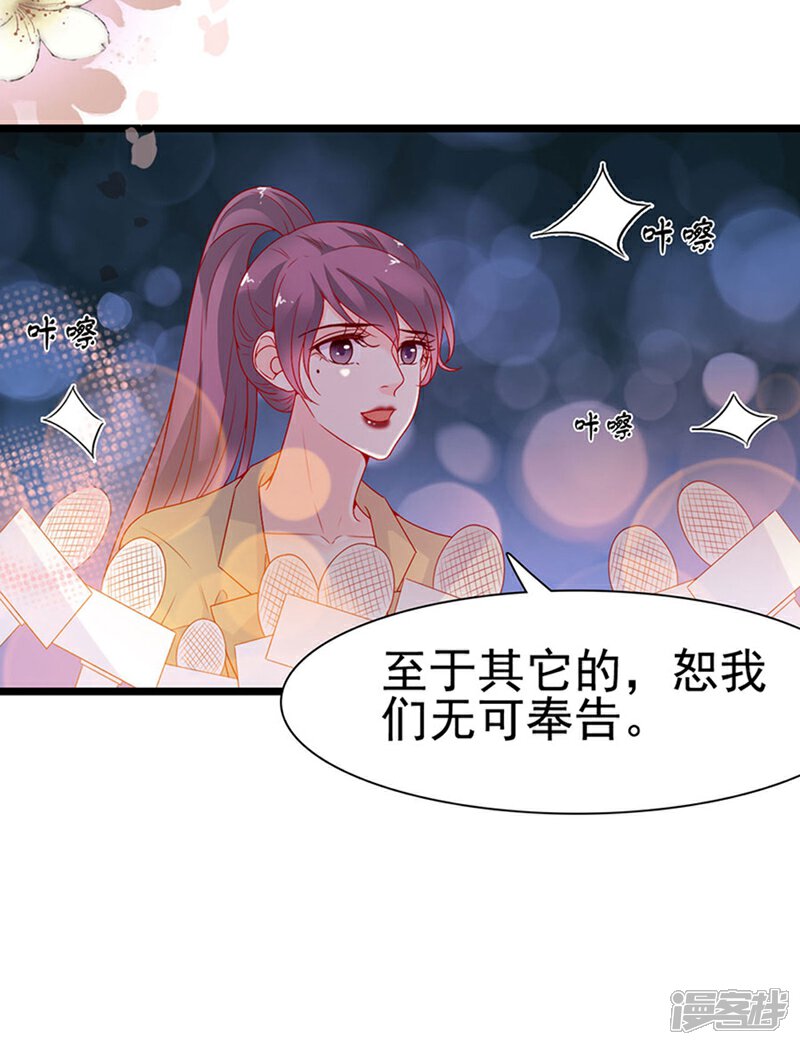 《周先生，绑嫁犯法》第144话 第18页