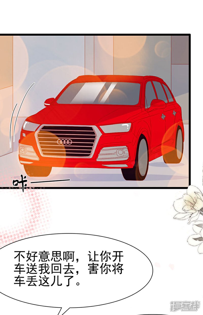 《周先生，绑嫁犯法》第144话 第19页