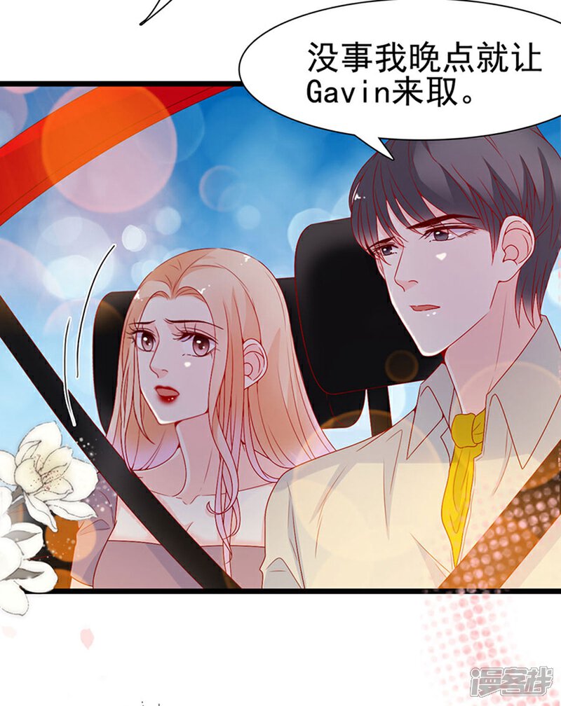 《周先生，绑嫁犯法》第144话 第20页