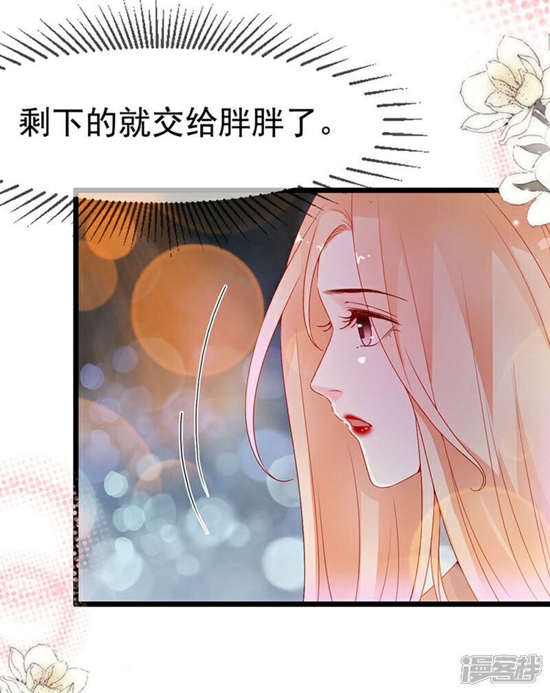 《周先生，绑嫁犯法》第144话 第21页