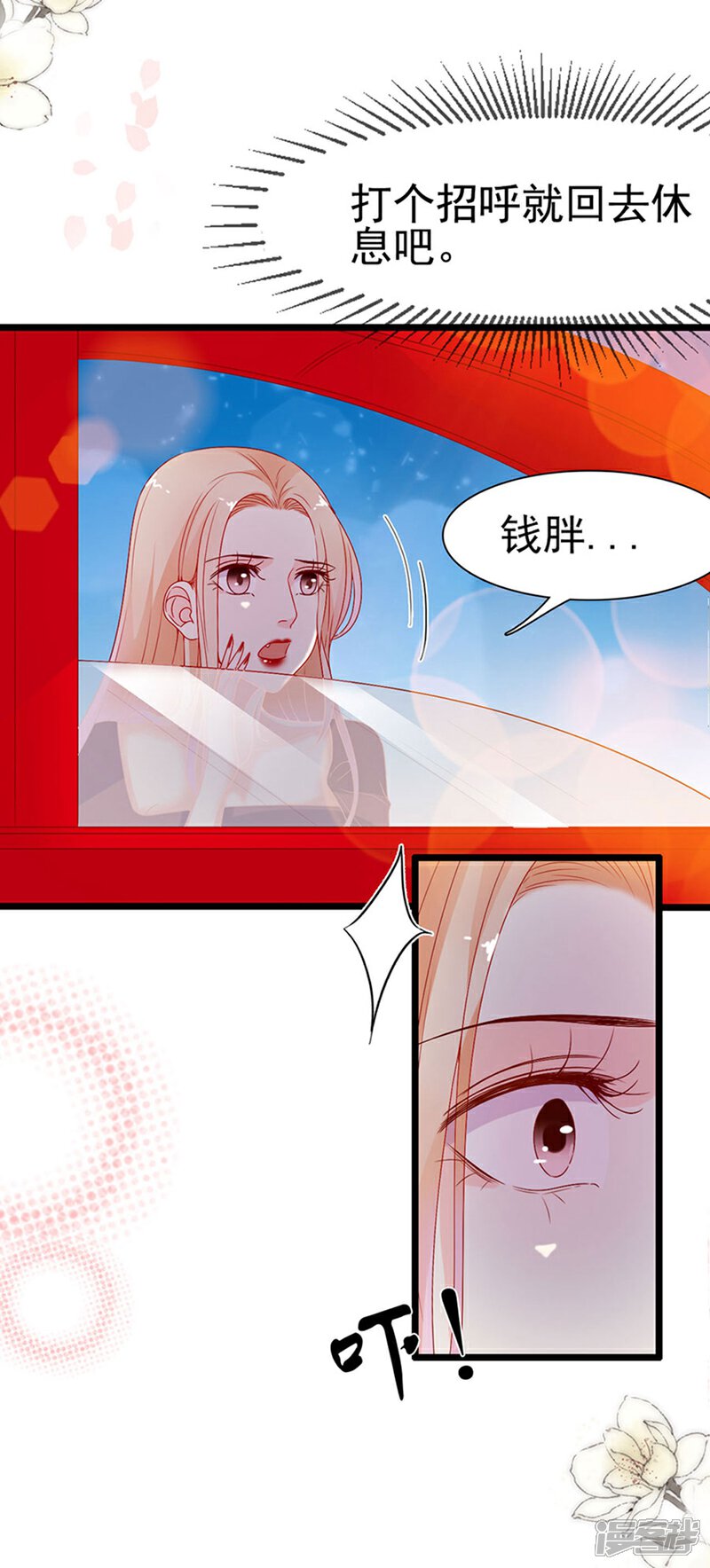 《周先生，绑嫁犯法》第144话 第22页