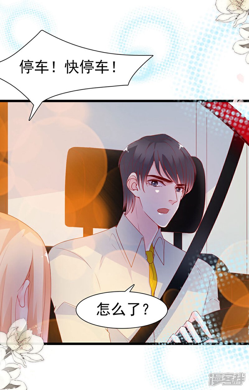 《周先生，绑嫁犯法》第144话 第27页