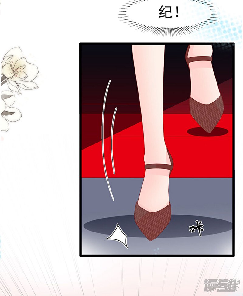 《周先生，绑嫁犯法》第144话 第29页