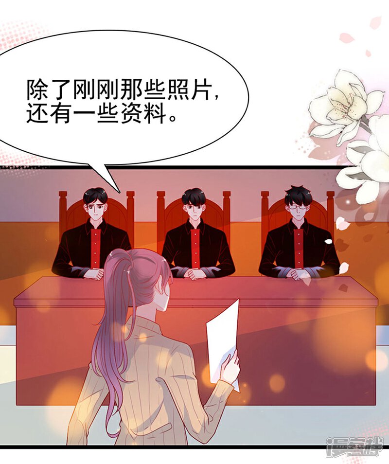 《周先生，绑嫁犯法》第144话 第2页