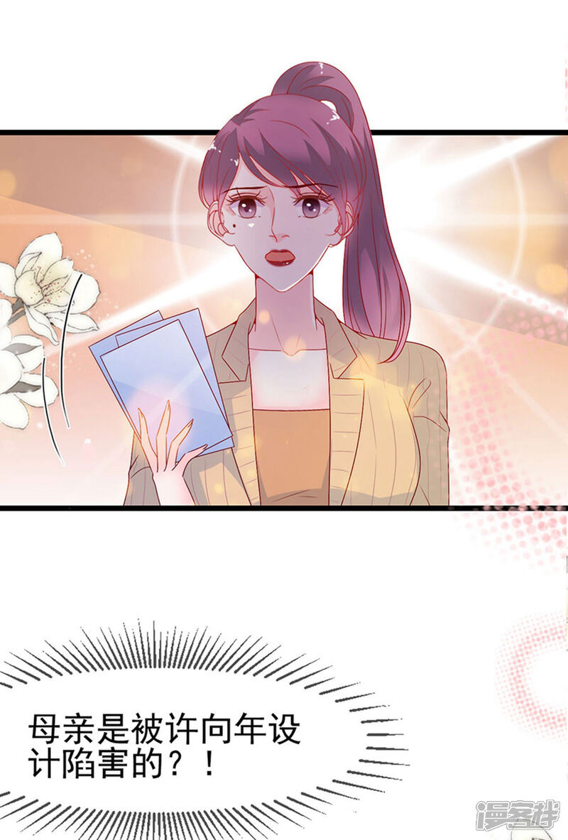 《周先生，绑嫁犯法》第144话 第5页