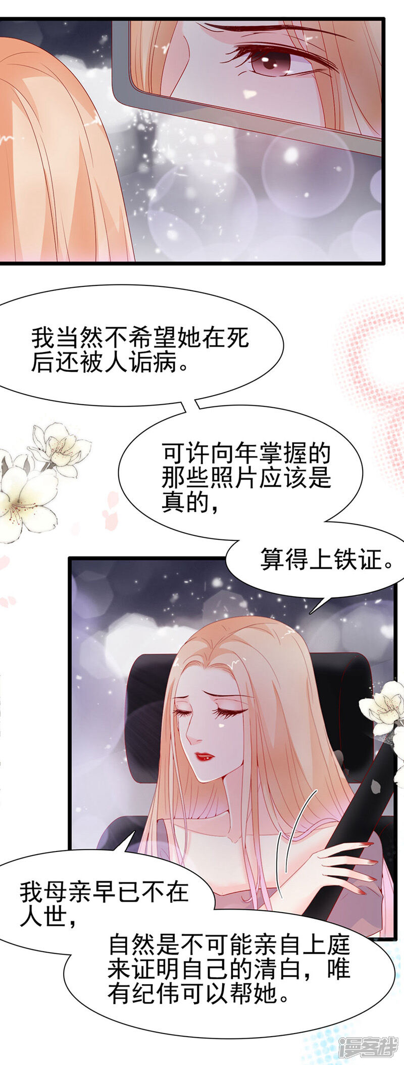 《周先生，绑嫁犯法》第143话 第10页