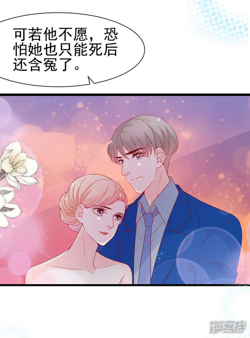 《周先生，绑嫁犯法》第143话 第11页