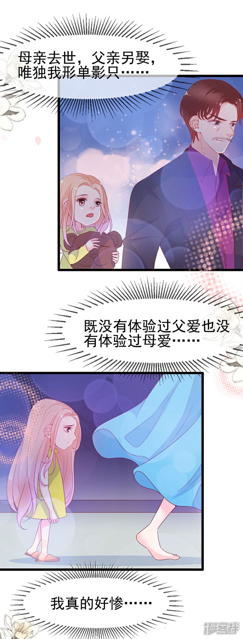 《周先生，绑嫁犯法》第143话 第18页