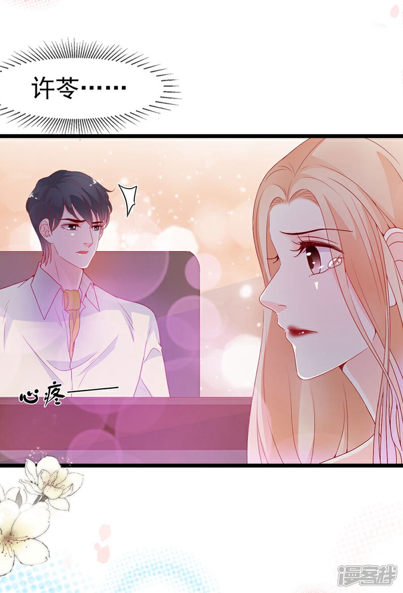 《周先生，绑嫁犯法》第143话 第20页