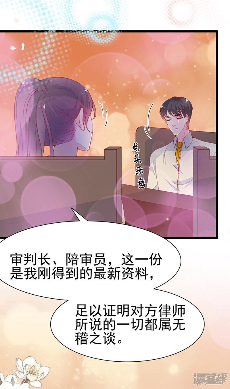《周先生，绑嫁犯法》第143话 第21页
