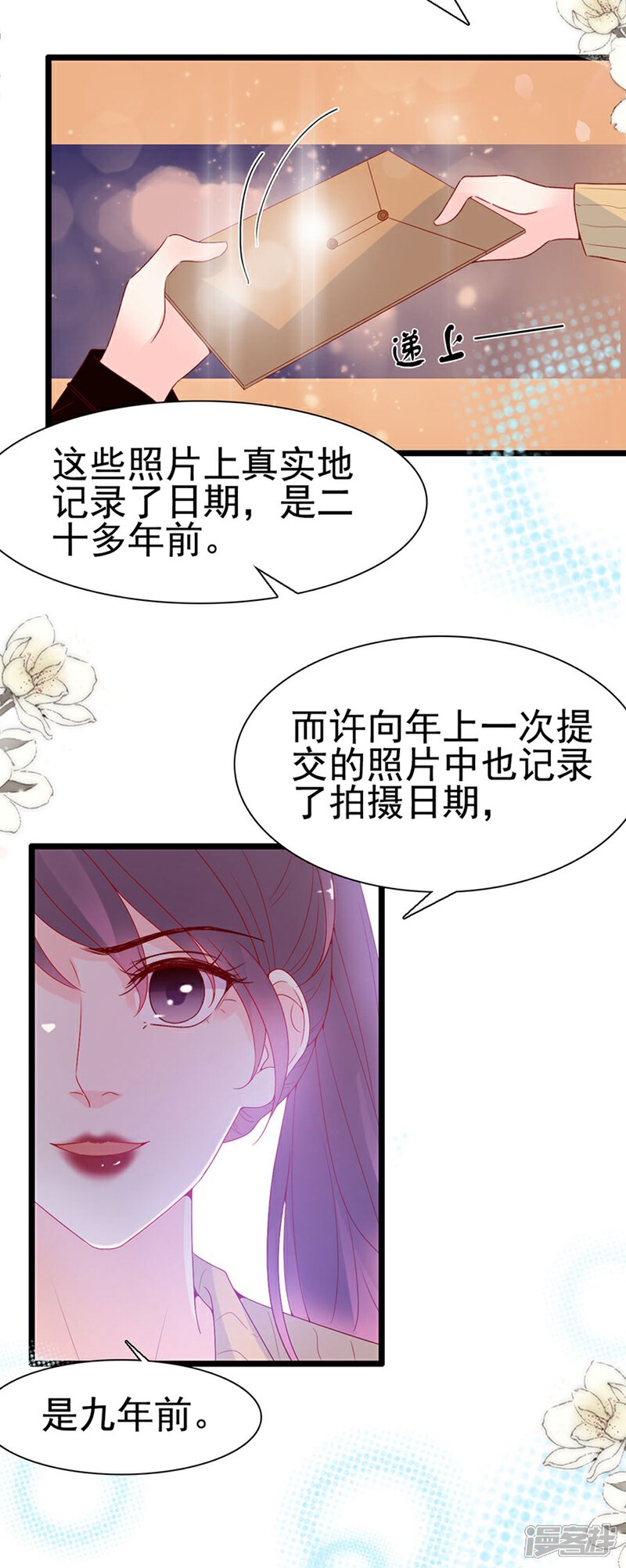 《周先生，绑嫁犯法》第143话 第23页