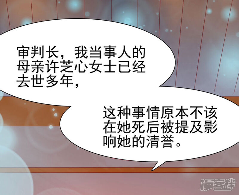 《周先生，绑嫁犯法》第143话 第28页