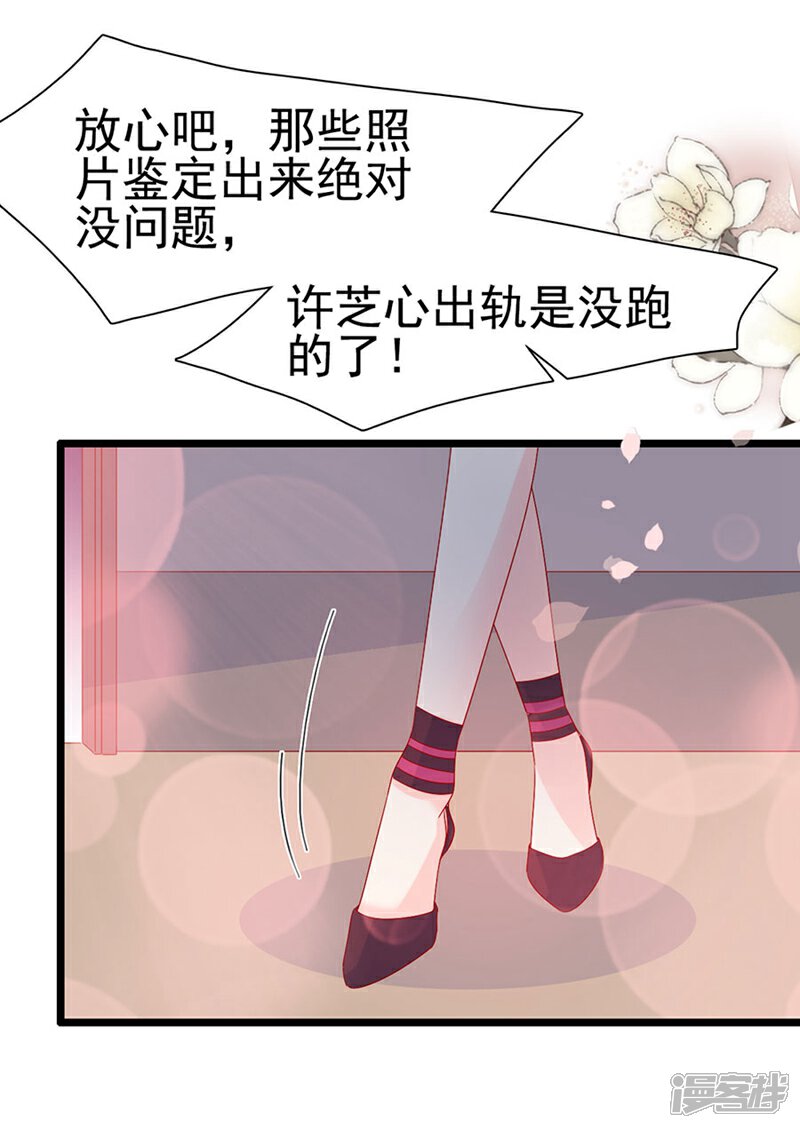 《周先生，绑嫁犯法》第143话 第2页