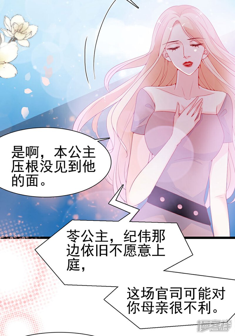 《周先生，绑嫁犯法》第143话 第7页