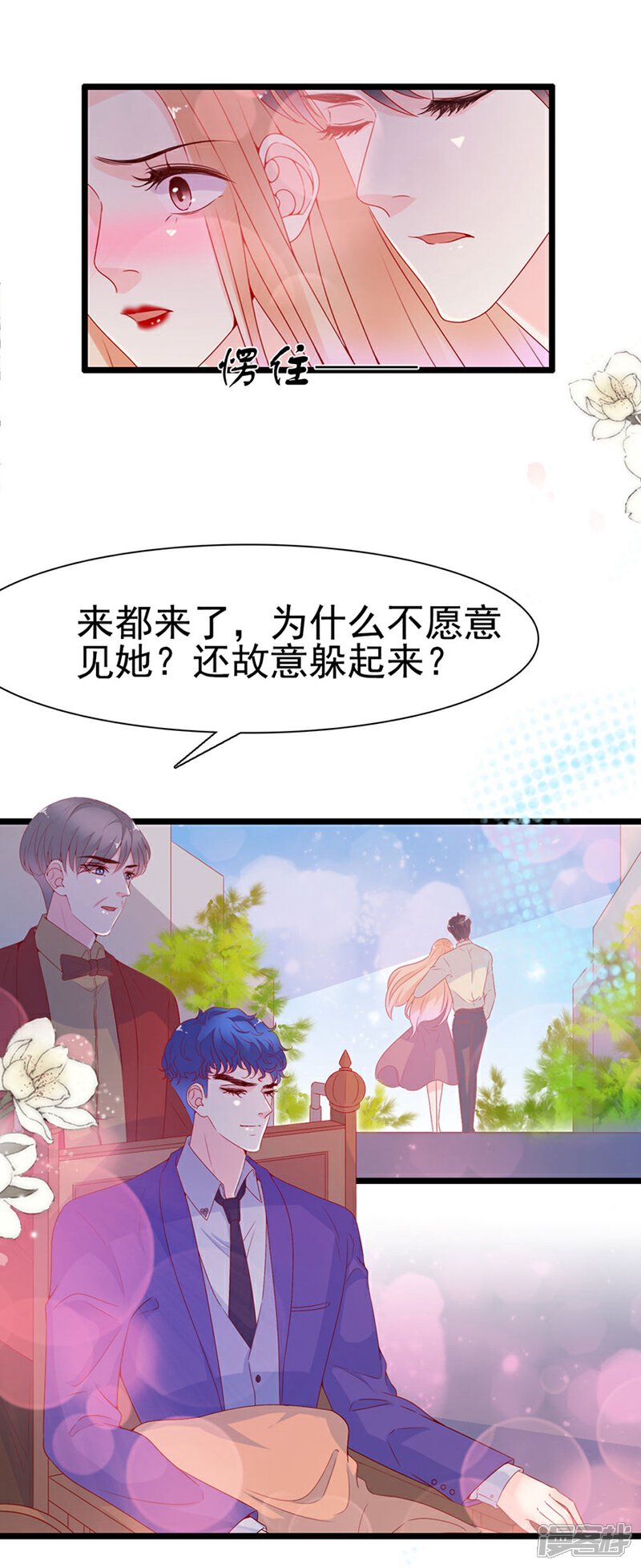 《周先生，绑嫁犯法》第145话 第10页