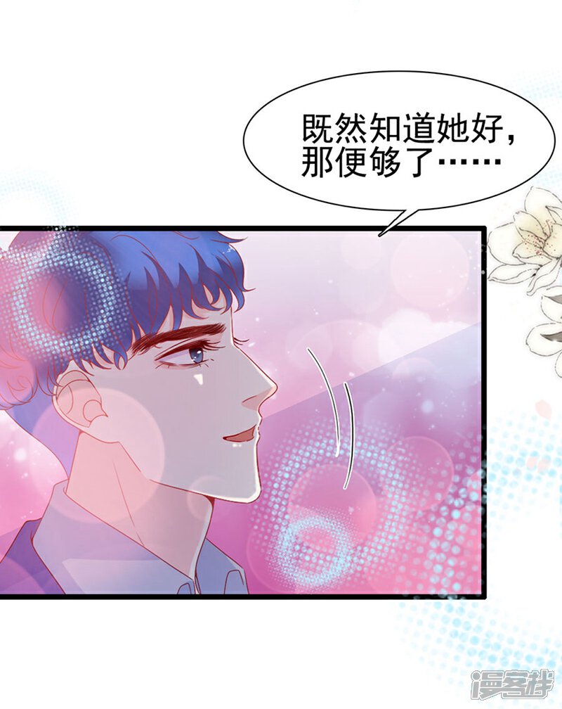 《周先生，绑嫁犯法》第145话 第11页