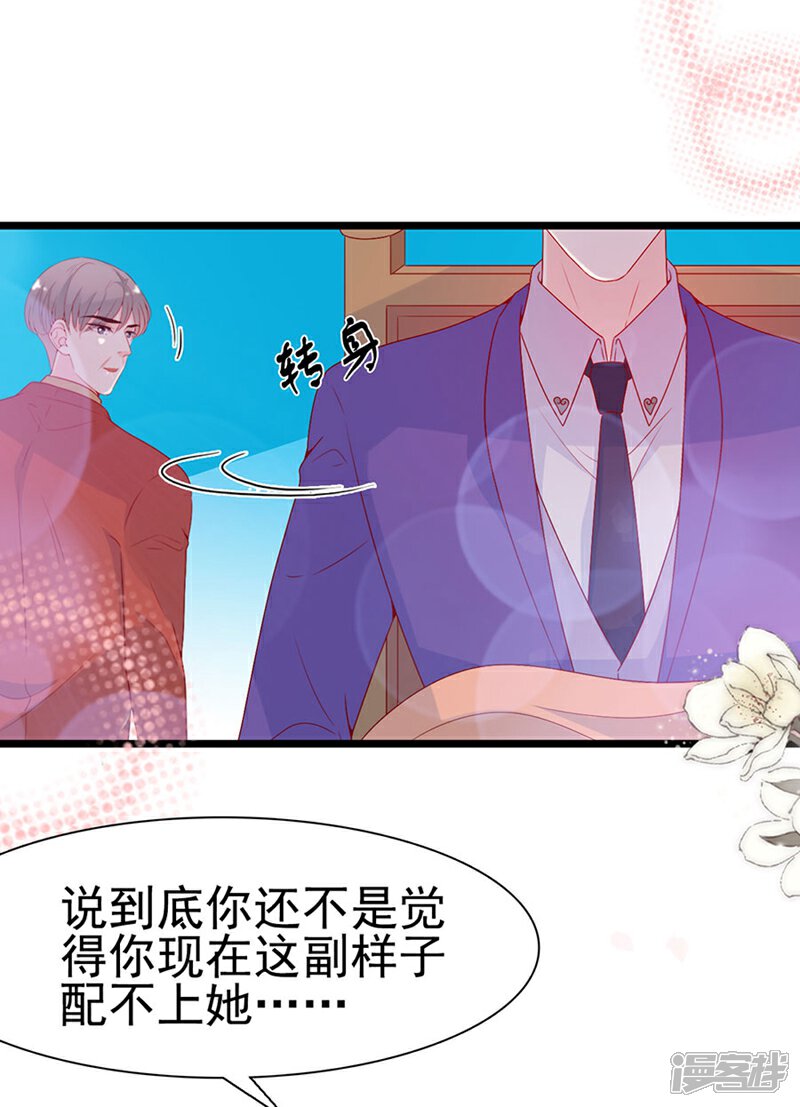 《周先生，绑嫁犯法》第145话 第12页
