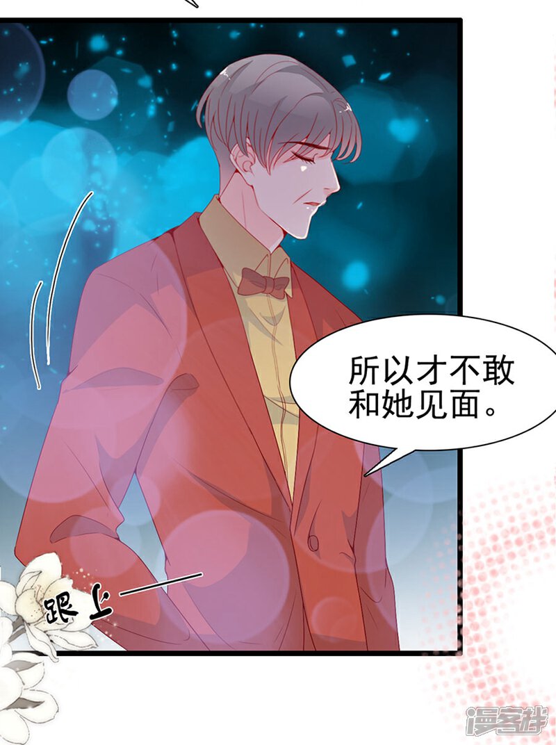 《周先生，绑嫁犯法》第145话 第13页
