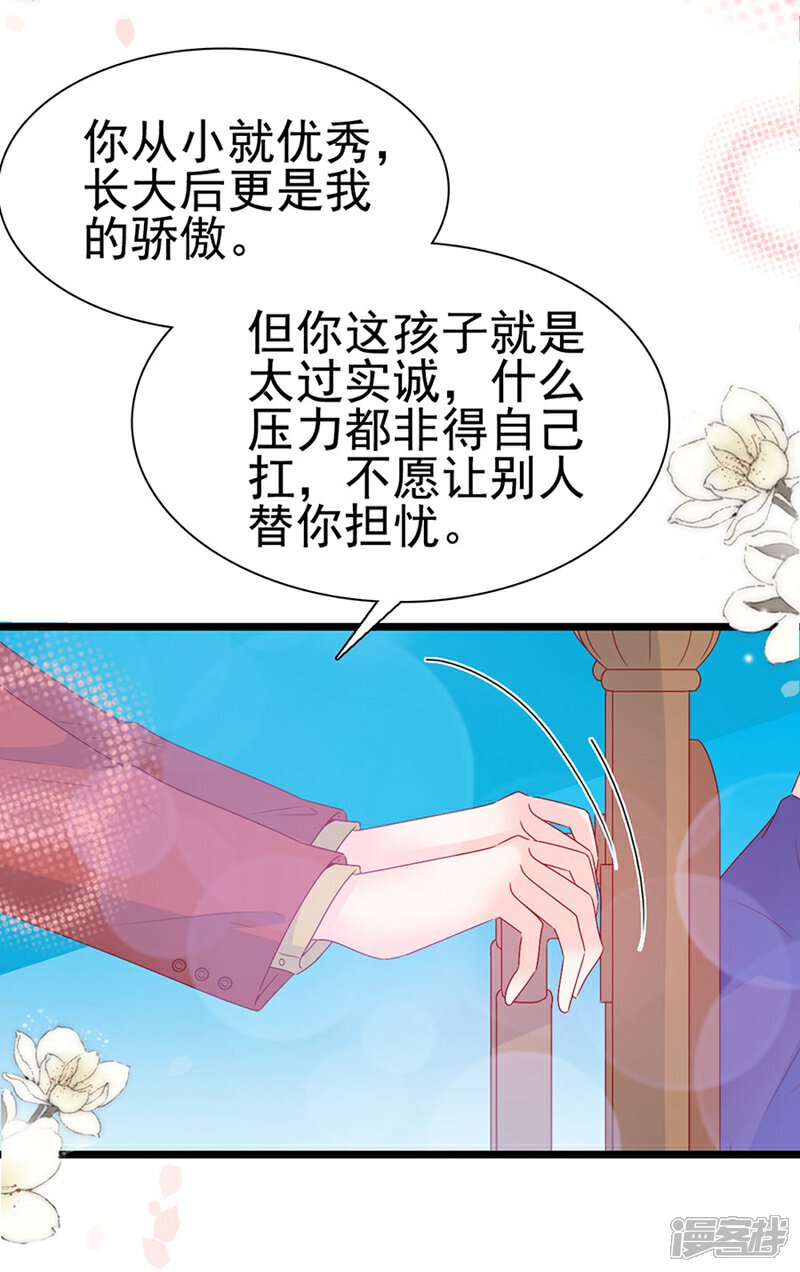 《周先生，绑嫁犯法》第145话 第14页