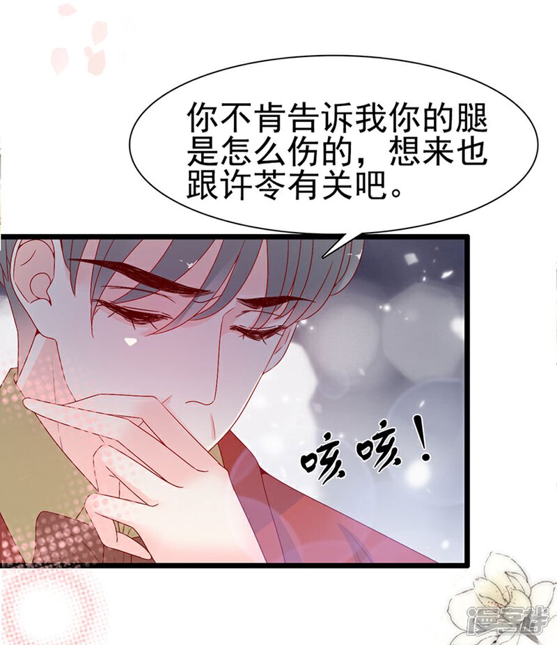 《周先生，绑嫁犯法》第145话 第15页