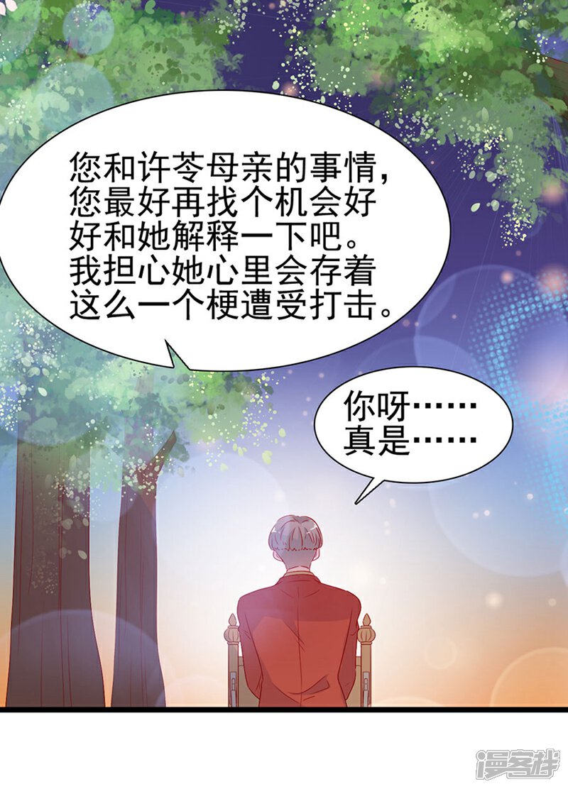 《周先生，绑嫁犯法》第145话 第18页