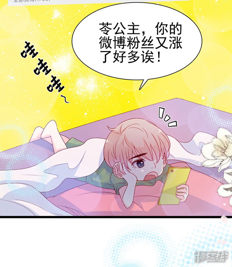 《周先生，绑嫁犯法》第145话 第20页