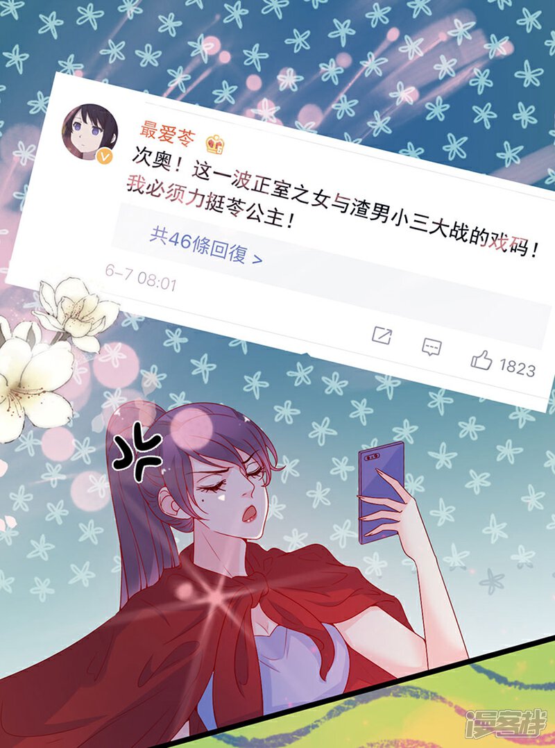 《周先生，绑嫁犯法》第145话 第22页