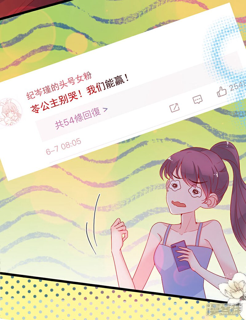 《周先生，绑嫁犯法》第145话 第23页